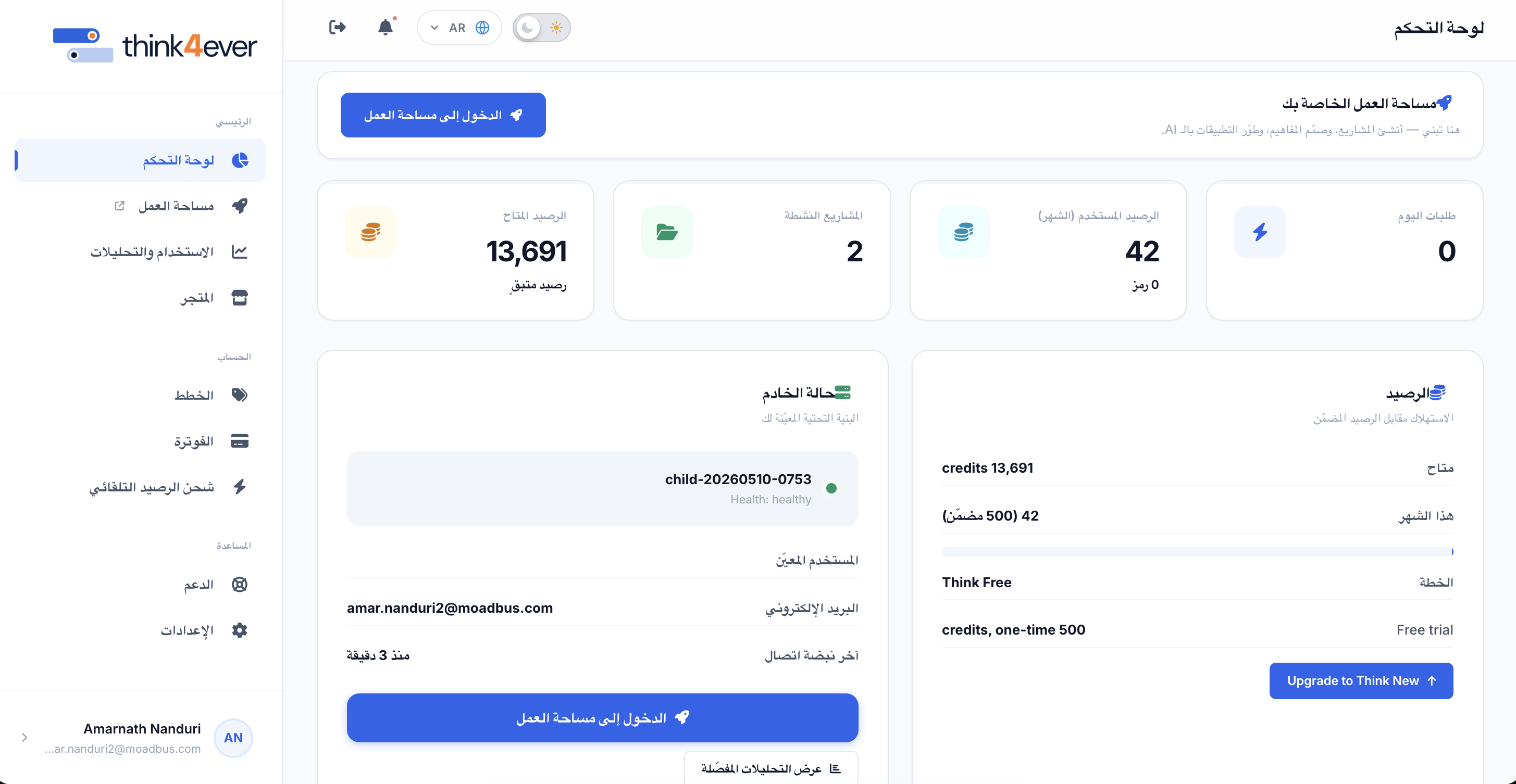 Arabic Interface